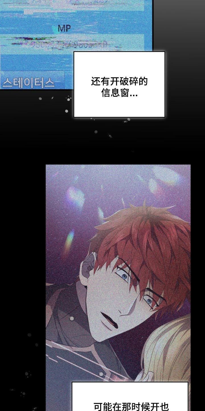 循环世界怎么下载漫画,第75章：因为你才弄丢的1图