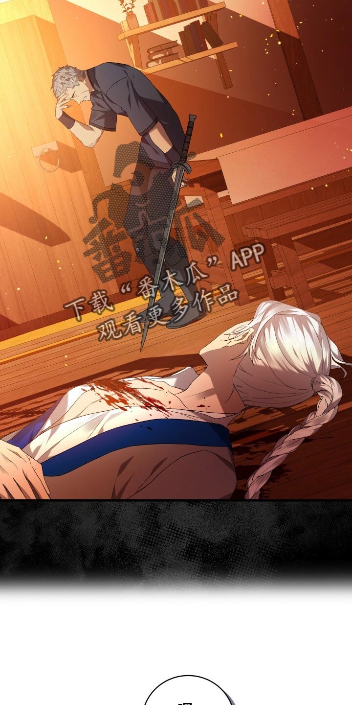 循环世界怎么下载漫画,第68章：背叛2图