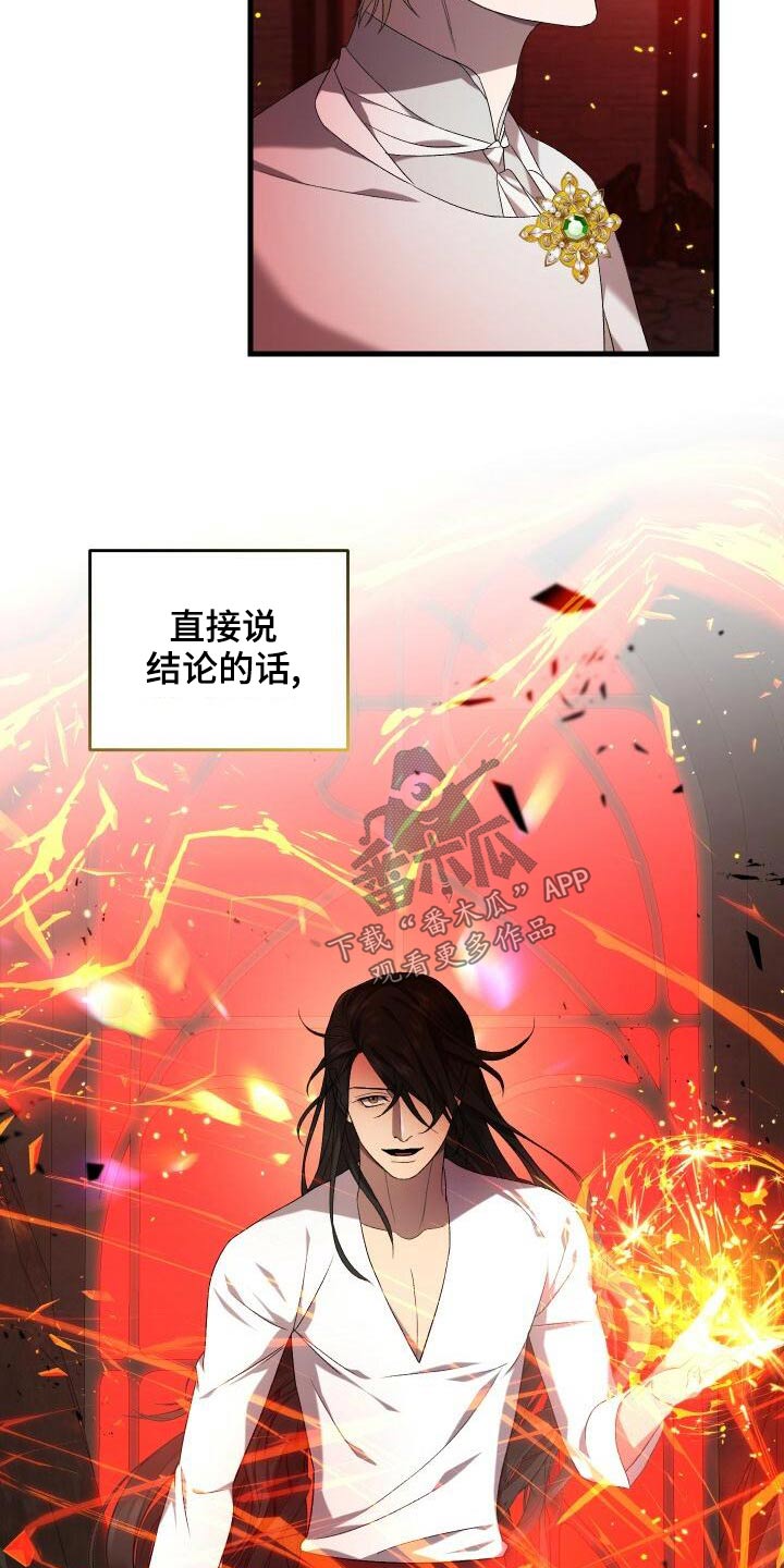 循环世界怎么下载漫画,第84章：我的哥哥2图
