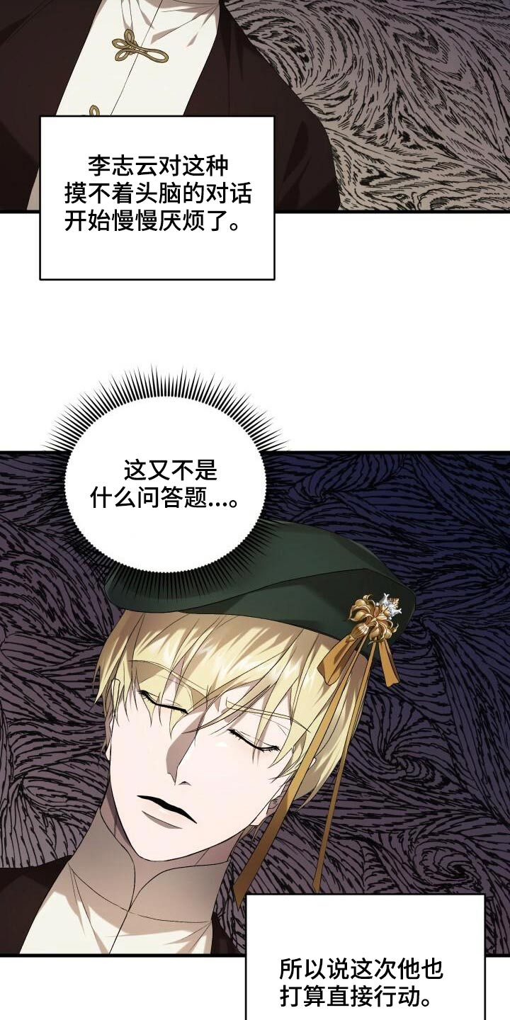 循环实验课表怎么填漫画,第82章：好久不见1图