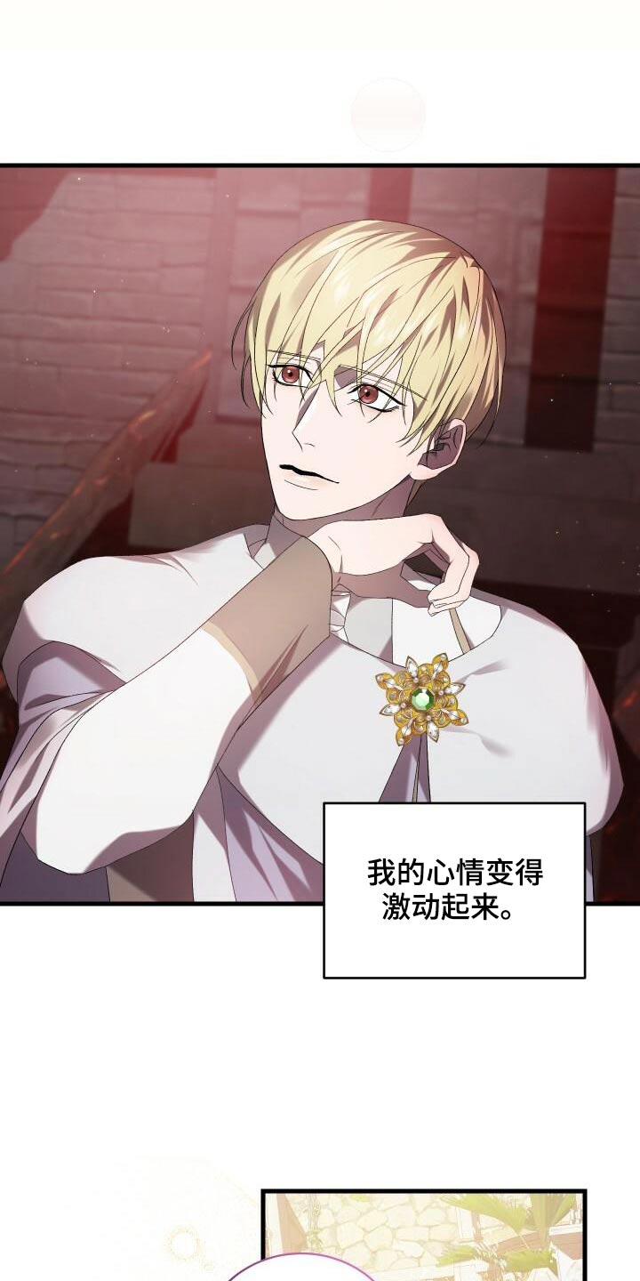 循环实验课表怎么填漫画,第84章：我的哥哥1图