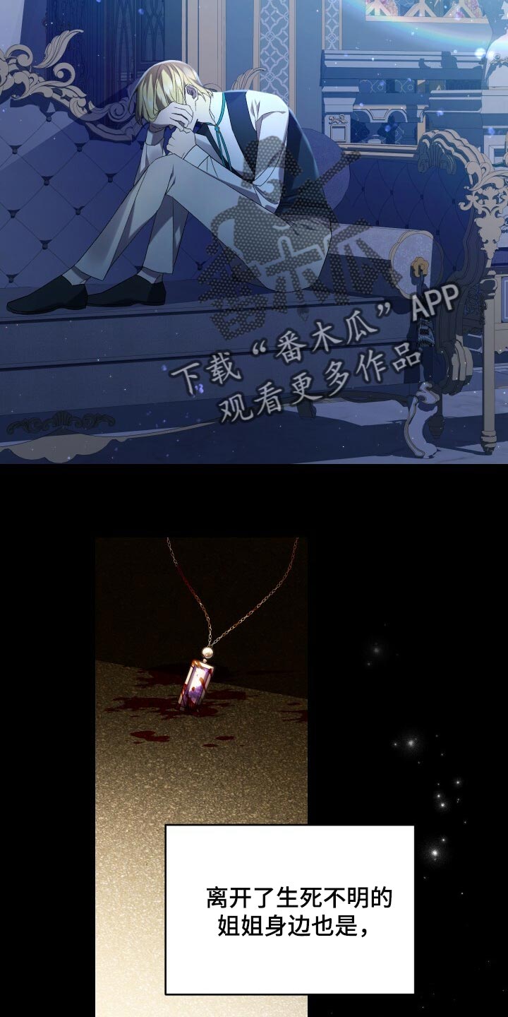 循环世界怎么下载漫画,第71章：独一无二的存在1图