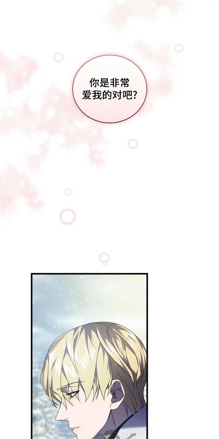 循环实验课表怎么填漫画,第108章：奖励1图