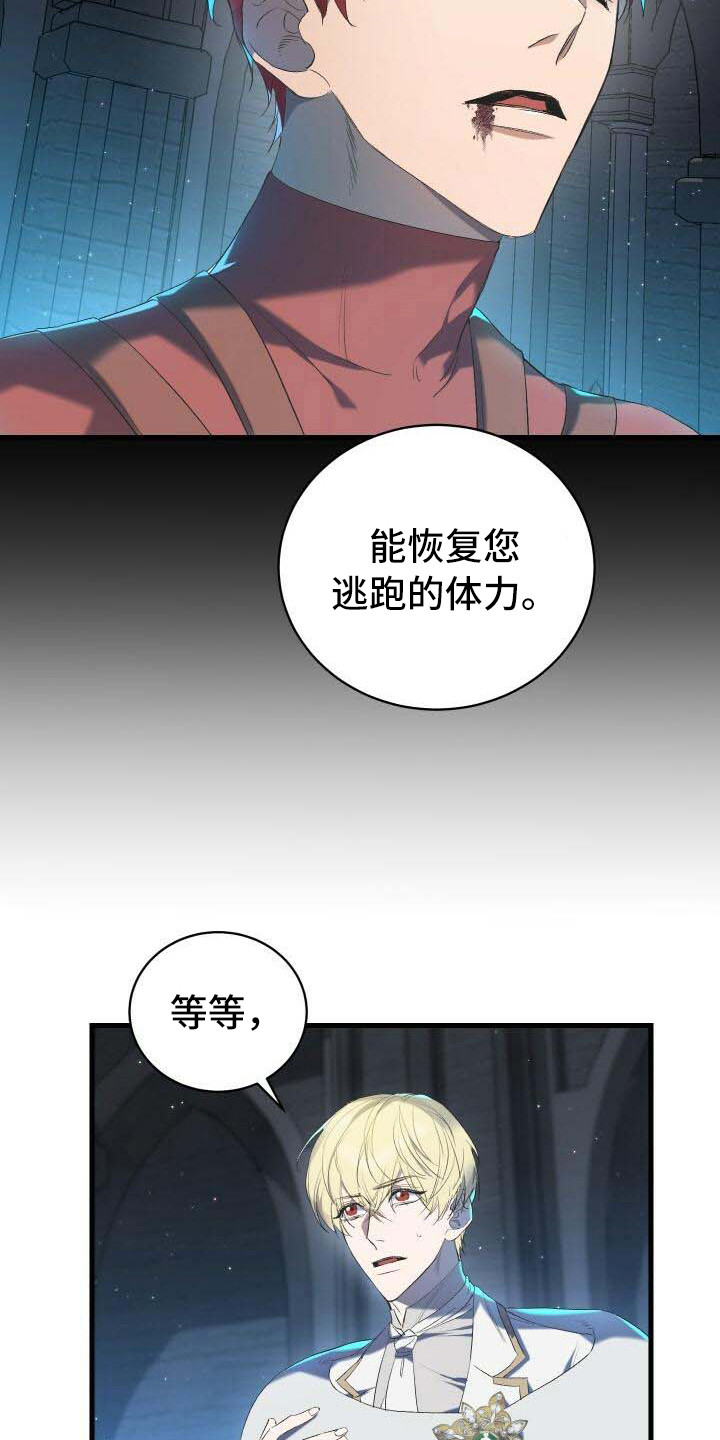 循环英雄漫画,第2章：危机1图