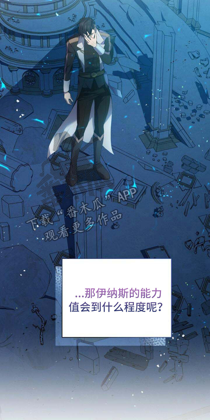 循环式漫画,第39章：召集2图