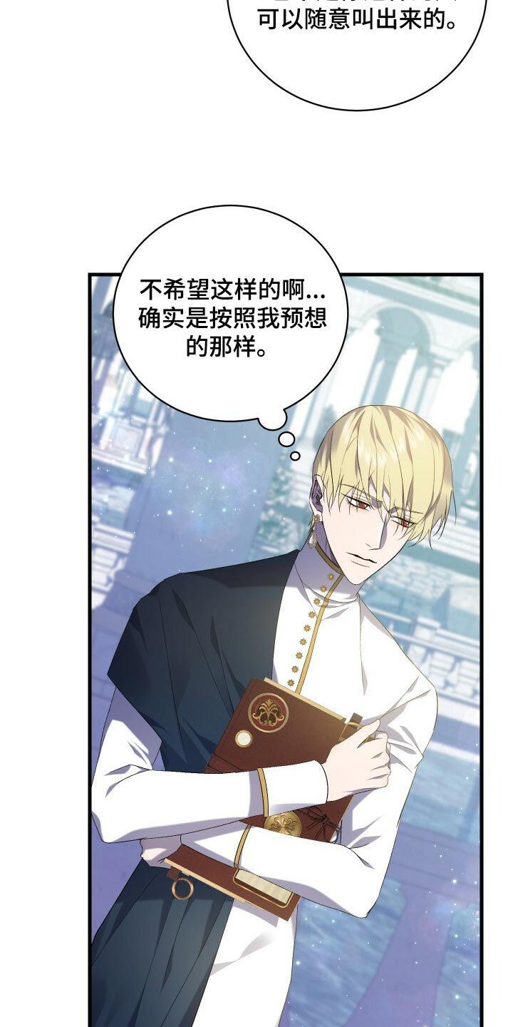 循环实验课表怎么填漫画,第67章：最后一次轮回1图