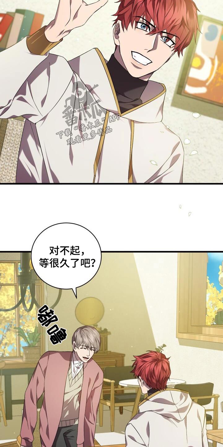 循环的拼音漫画,第112章：假象1图