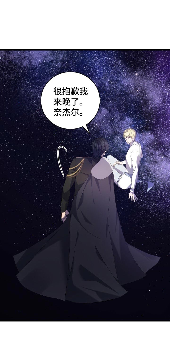 循环世界怎么下载漫画,第71章：独一无二的存在1图