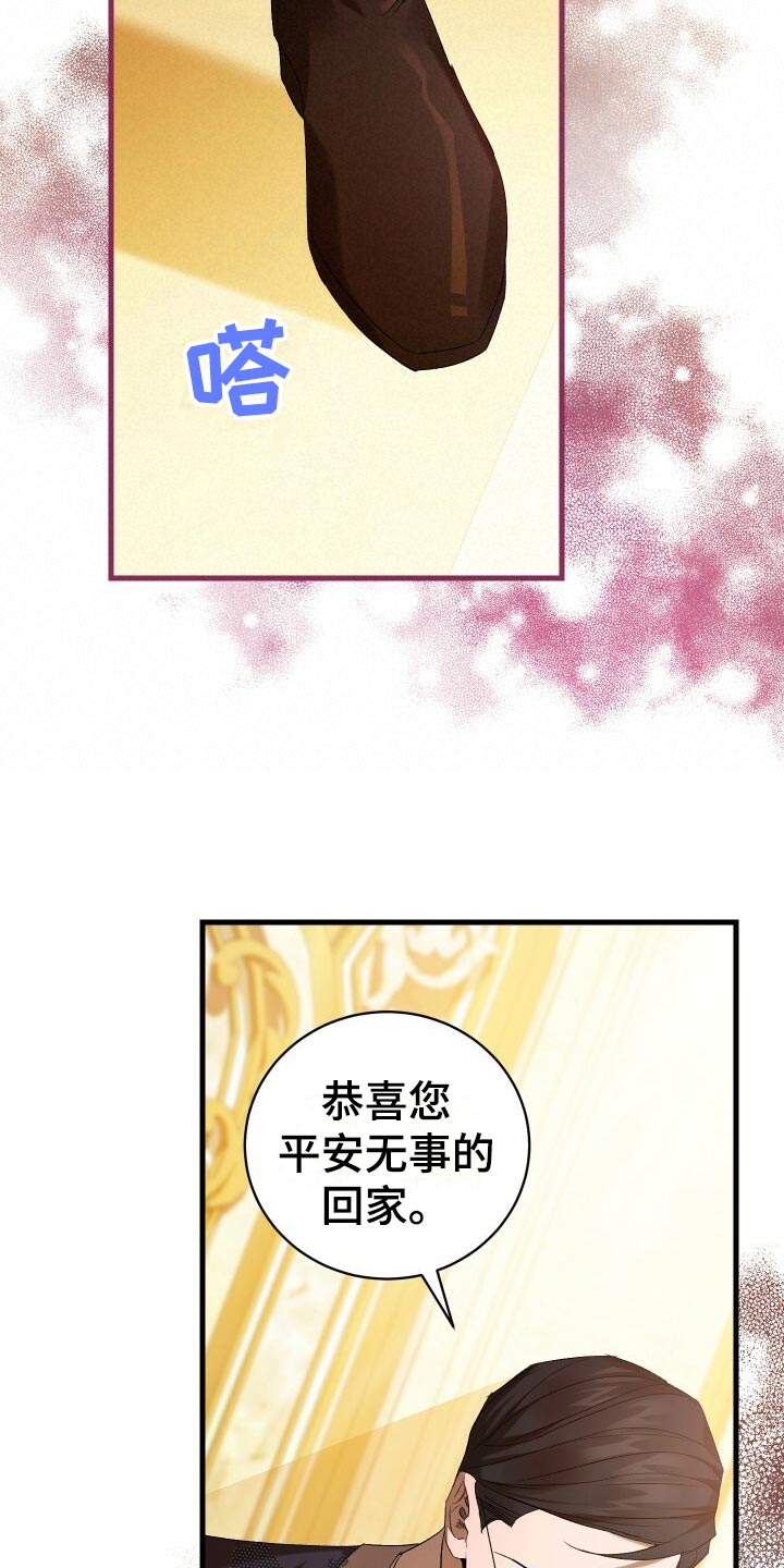 循环世界漫画结局漫画,第63章：软禁2图