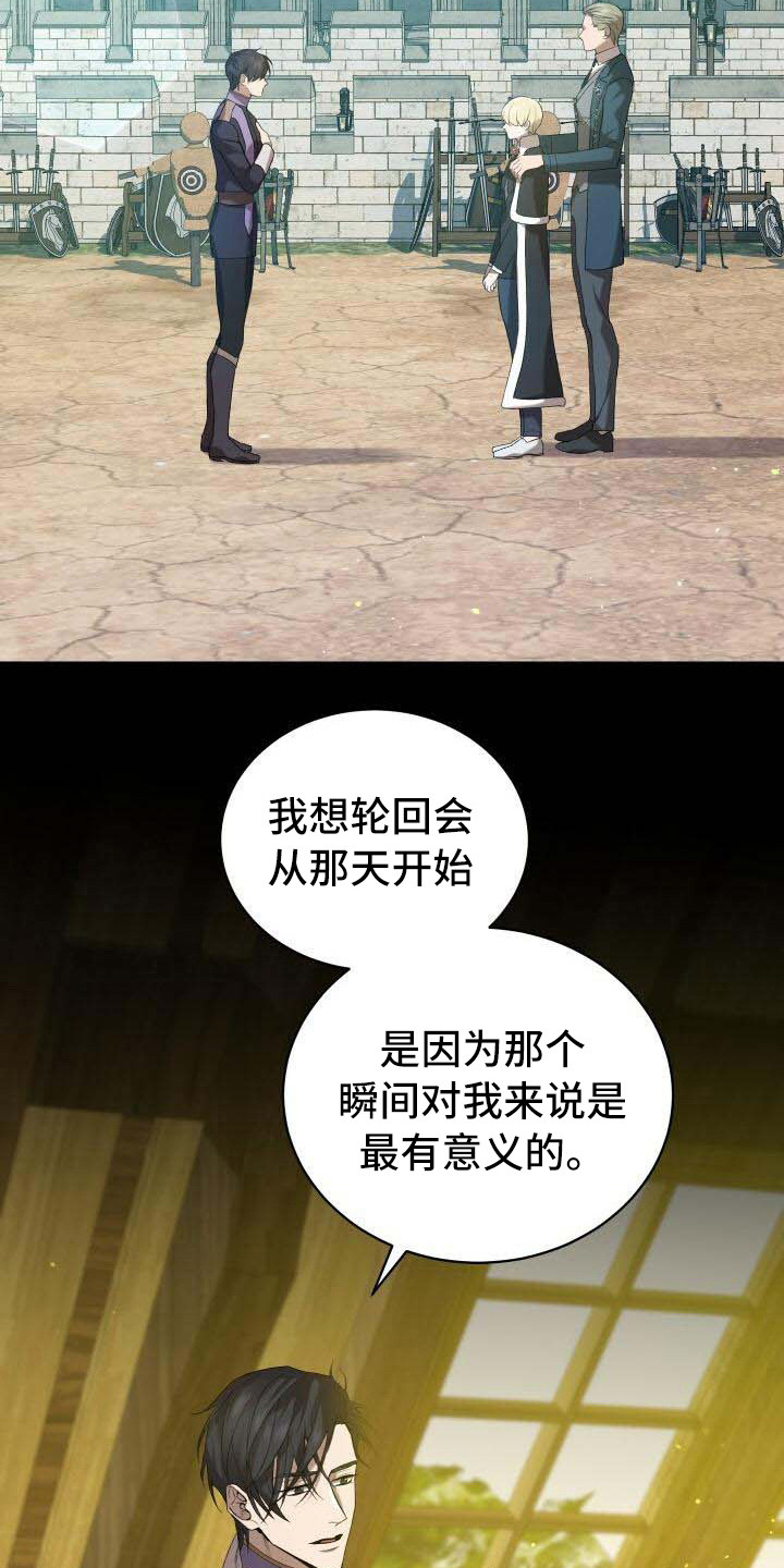 循环世界怎么下载漫画,第27章：部分真相1图