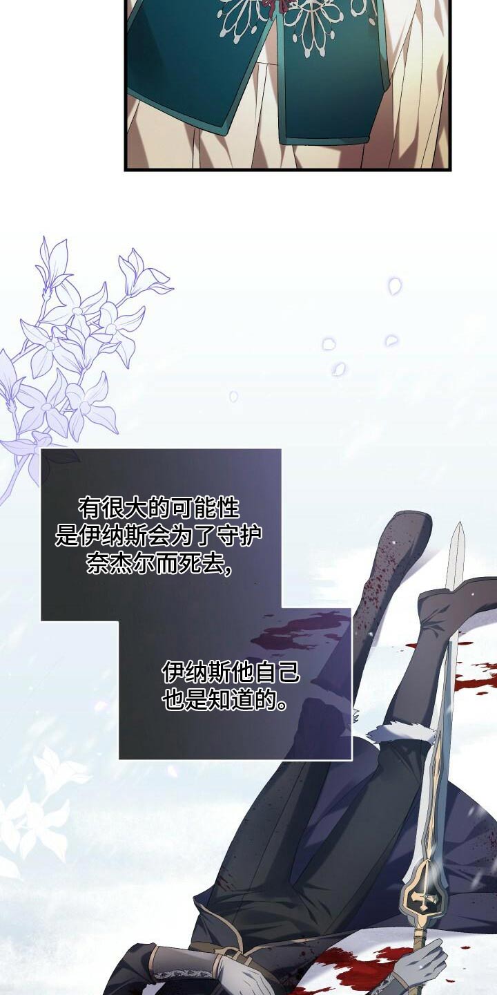 循环世界怎么下载漫画,第90章：猎杀2图
