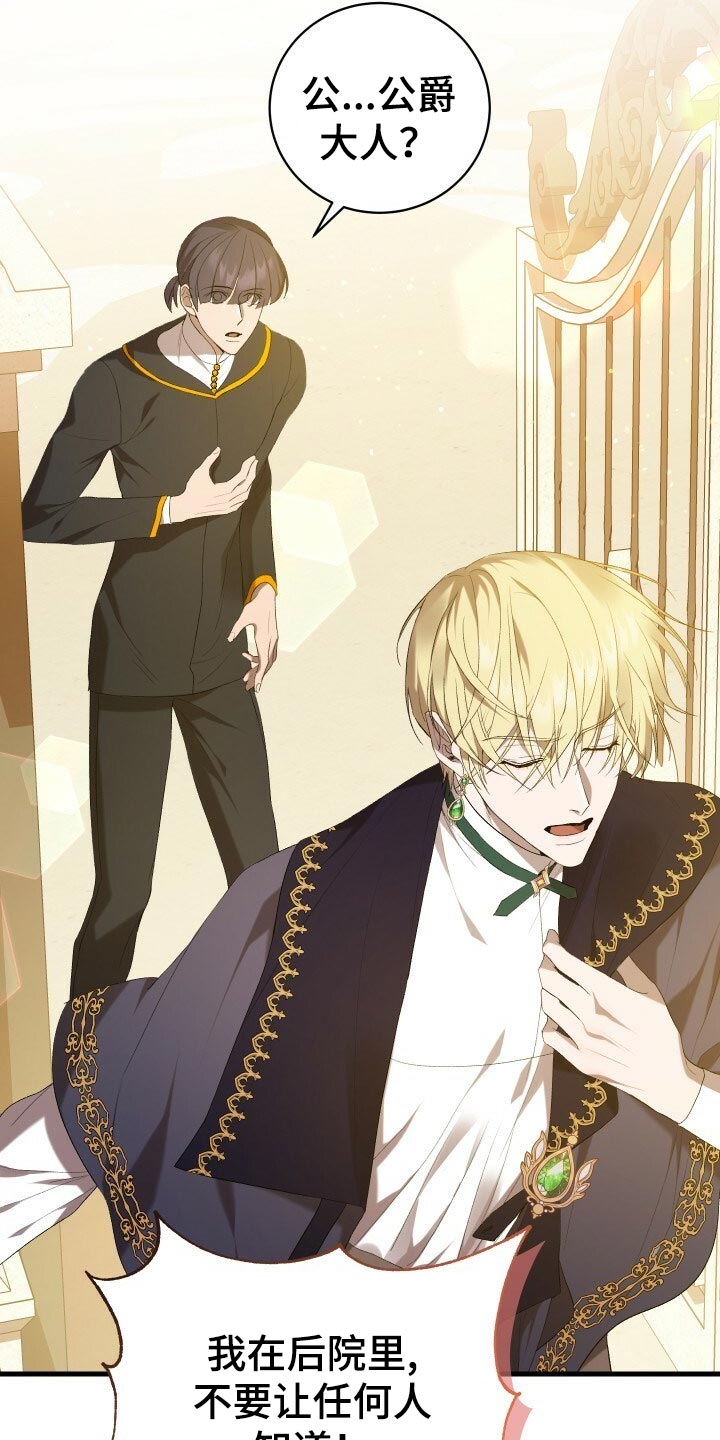 循环世界怎么下载漫画,第45章：逃离2图