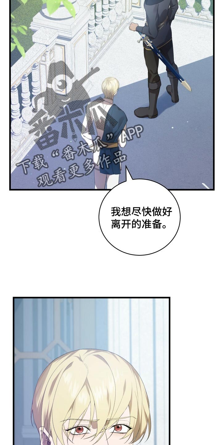 循环英雄漫画,第69章：袭击2图