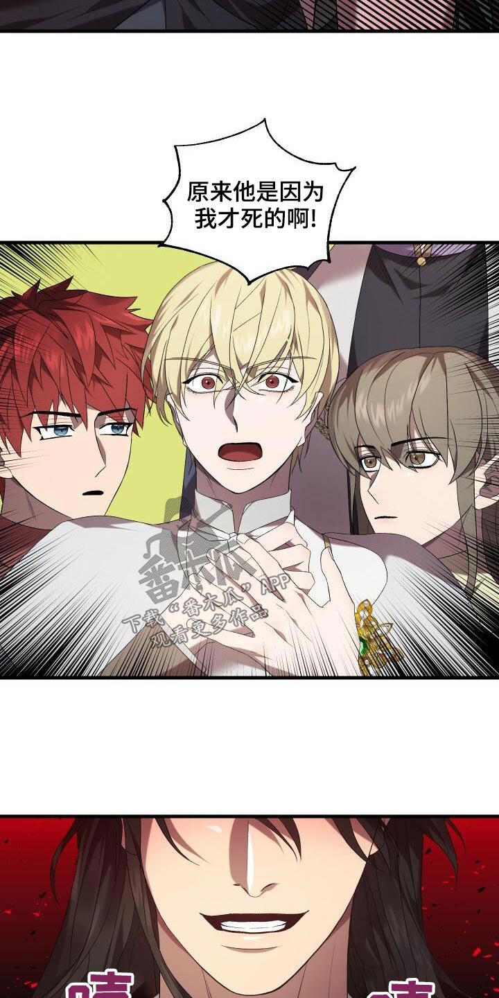 循环世界怎么下载漫画,第84章：我的哥哥2图
