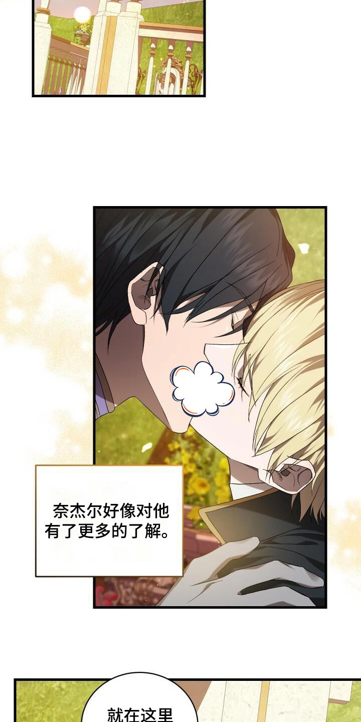 循环实验课表怎么排漫画,第93章：丰富2图