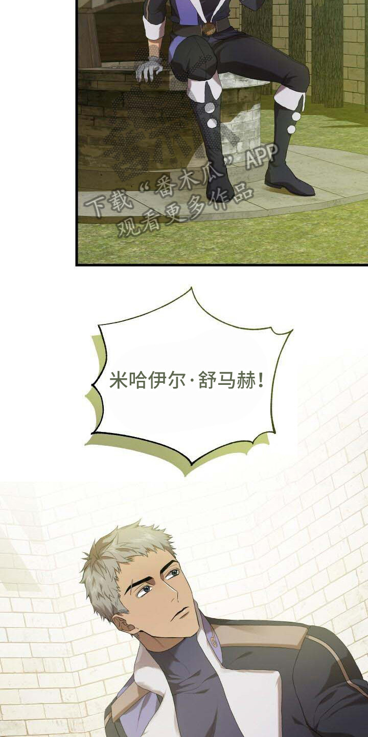 循环世界怎么下载漫画,第33章：柔弱1图