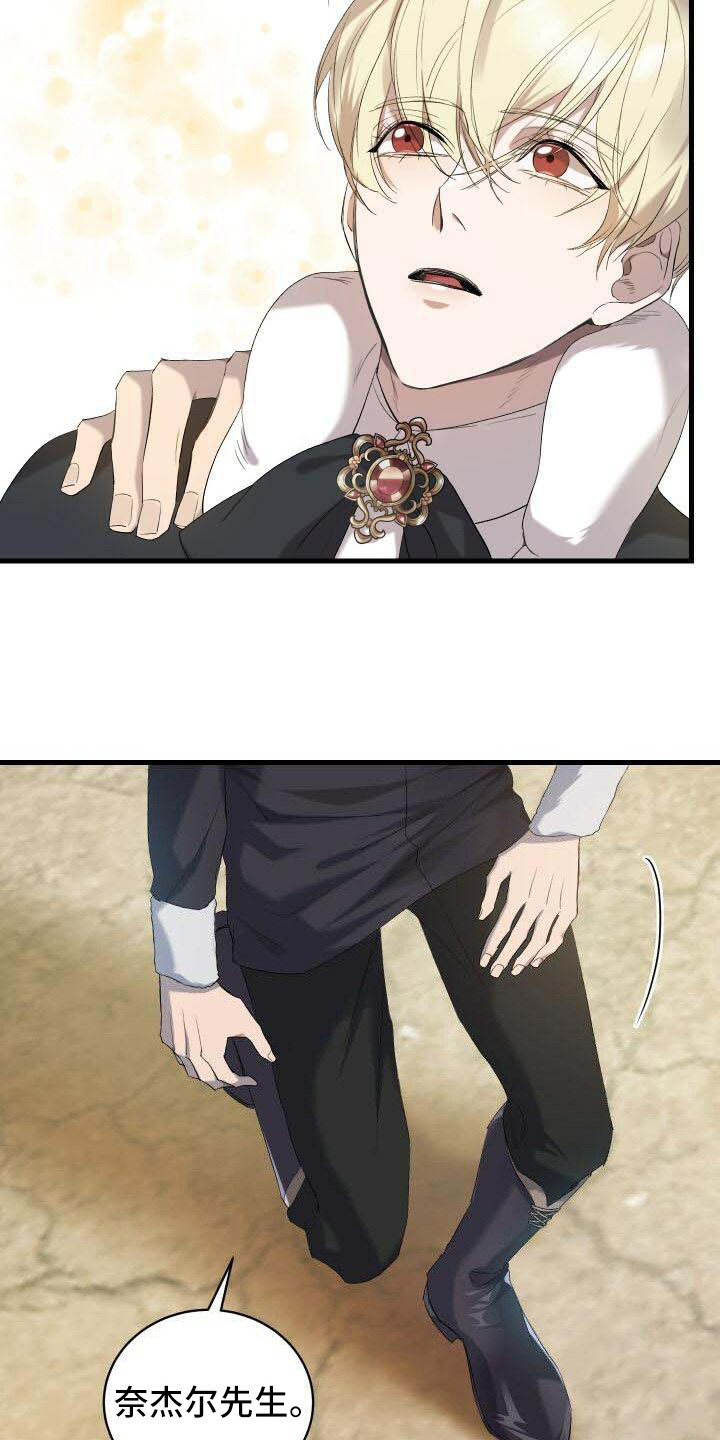 循环实验课表怎么排漫画,第1章：我的骑士2图