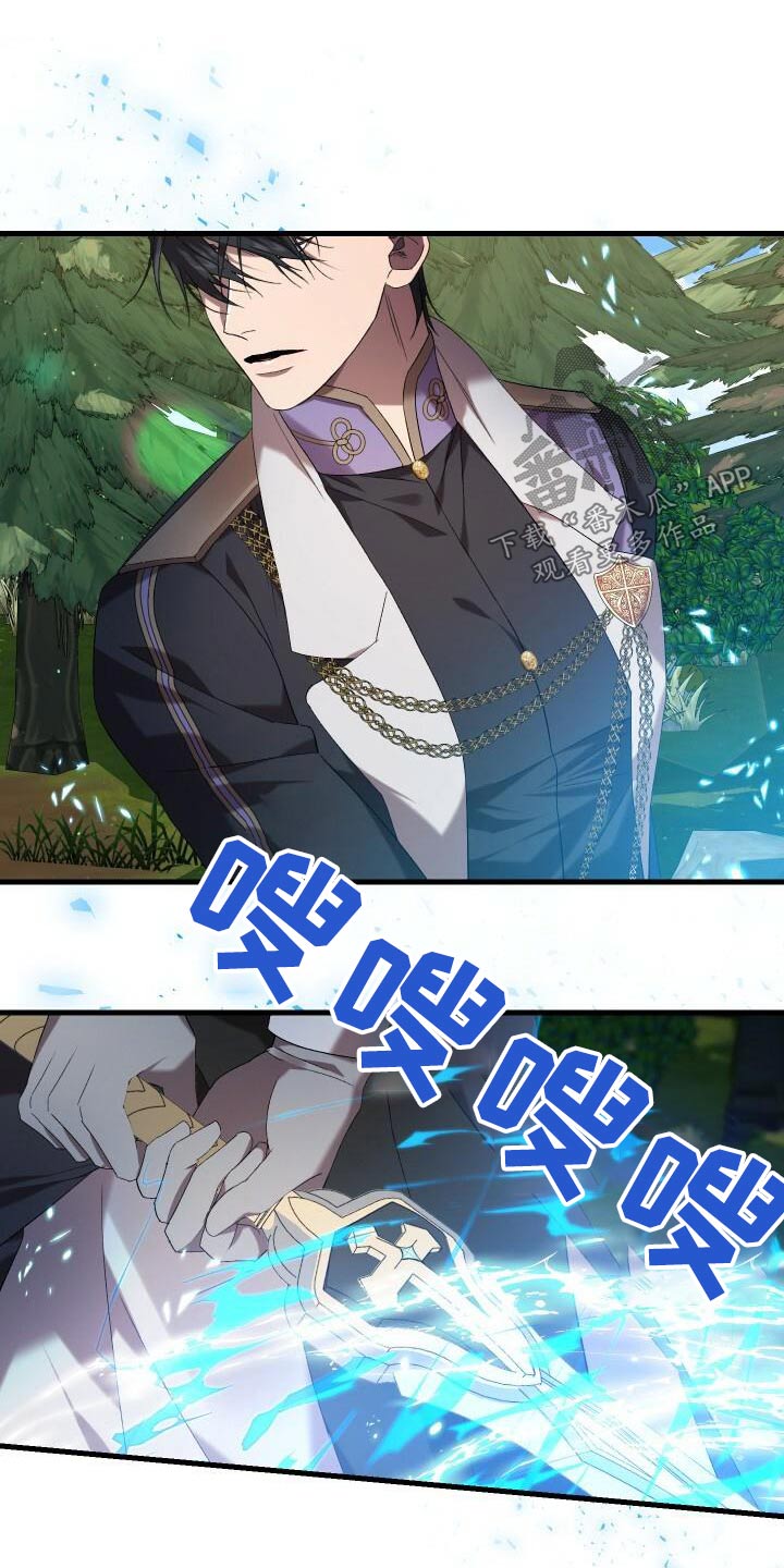 循环世界怎么下载漫画,第83章：激战1图