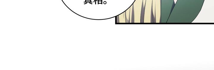 循环世界怎么下载漫画,第76章：同情2图