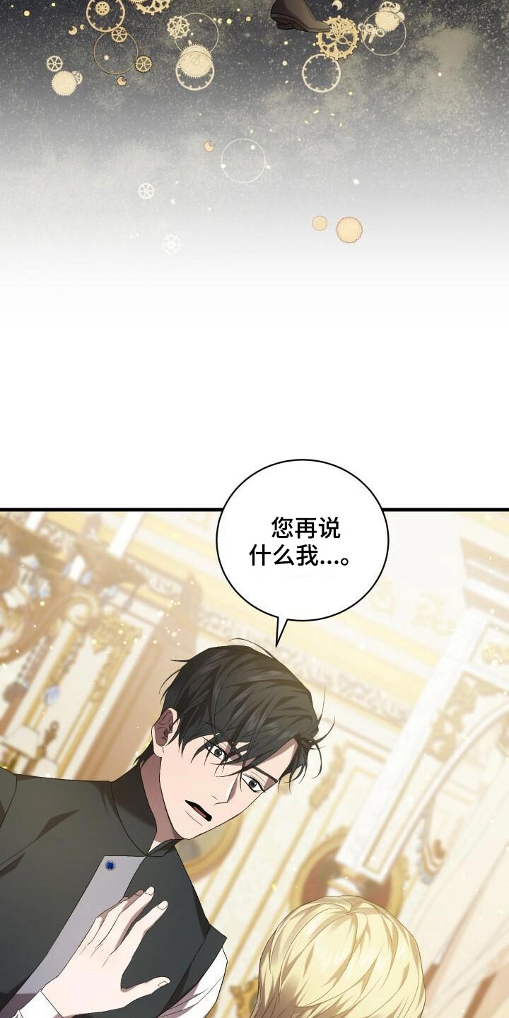 循环世界怎么下载漫画,第81章：另一个结局2图