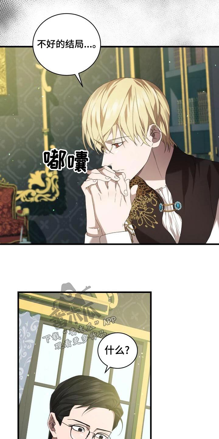 循环世界怎么下载漫画,第85章：结束了1图
