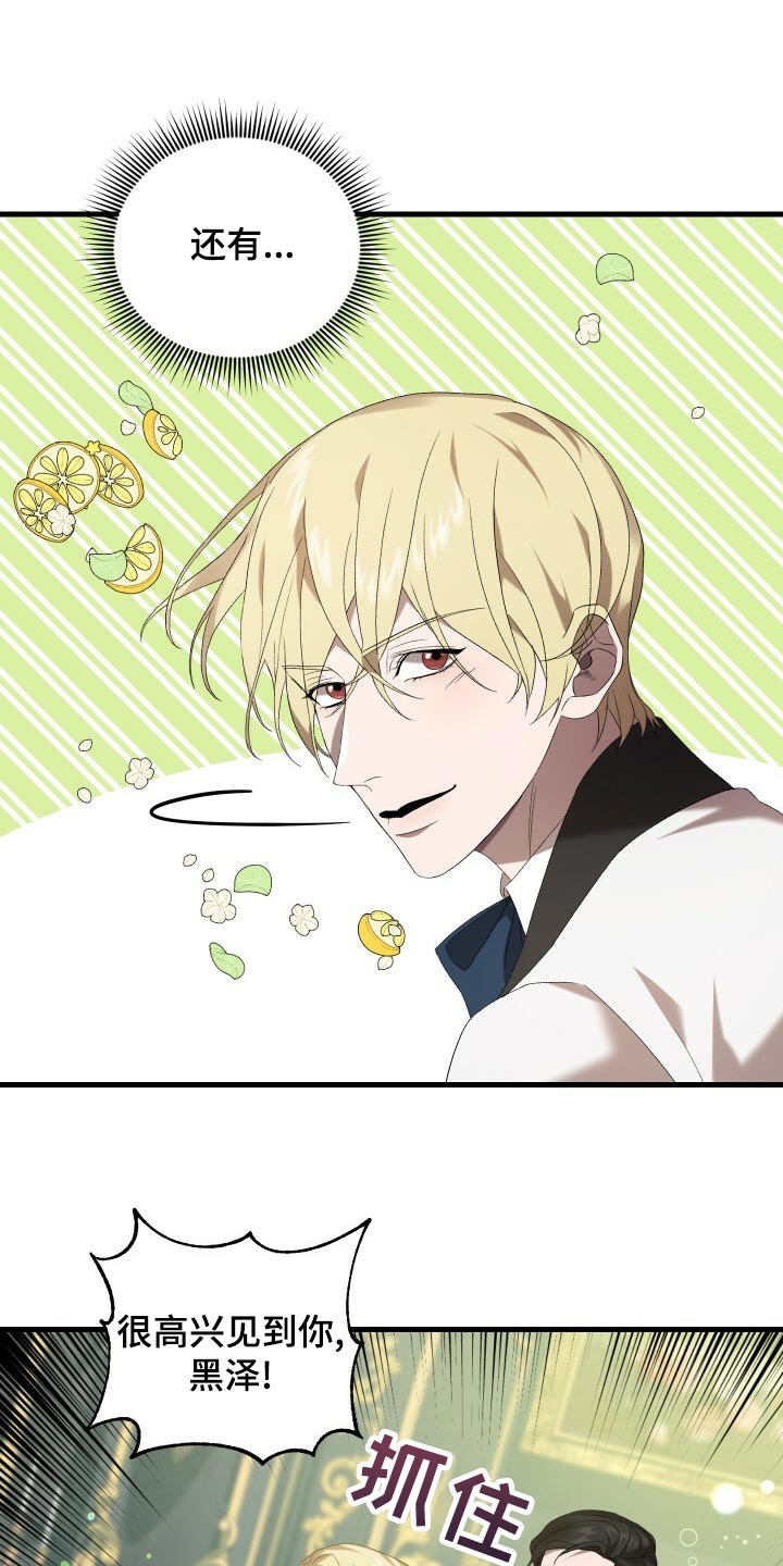 循环实验课表怎么填漫画,第78章：非常过分1图