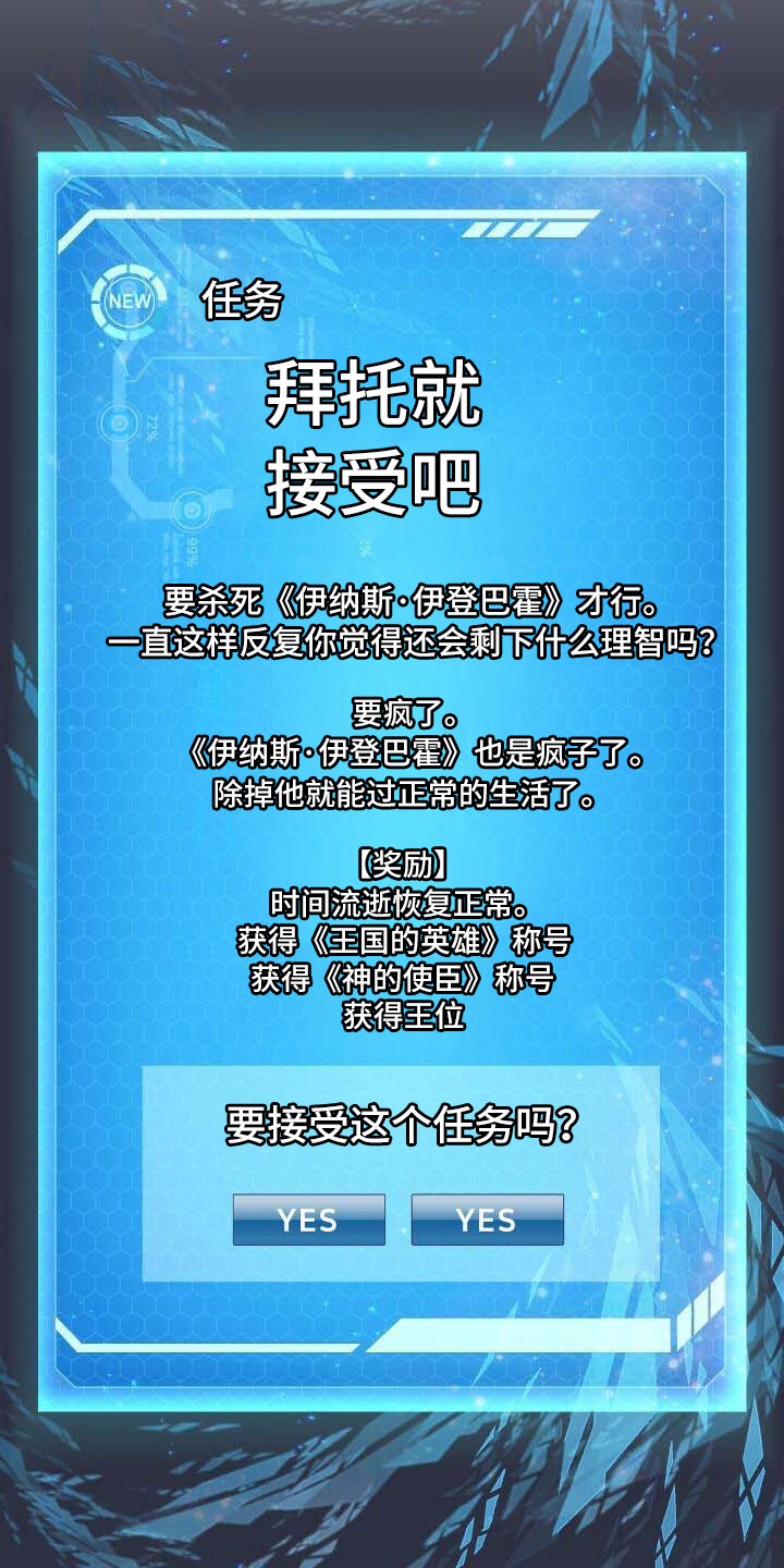 循环世界怎么下载漫画,第15章：尝试的价值1图