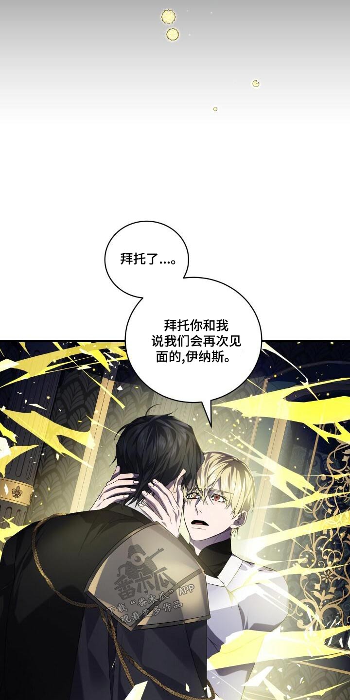 循环风扇漫画,第111章：传送2图