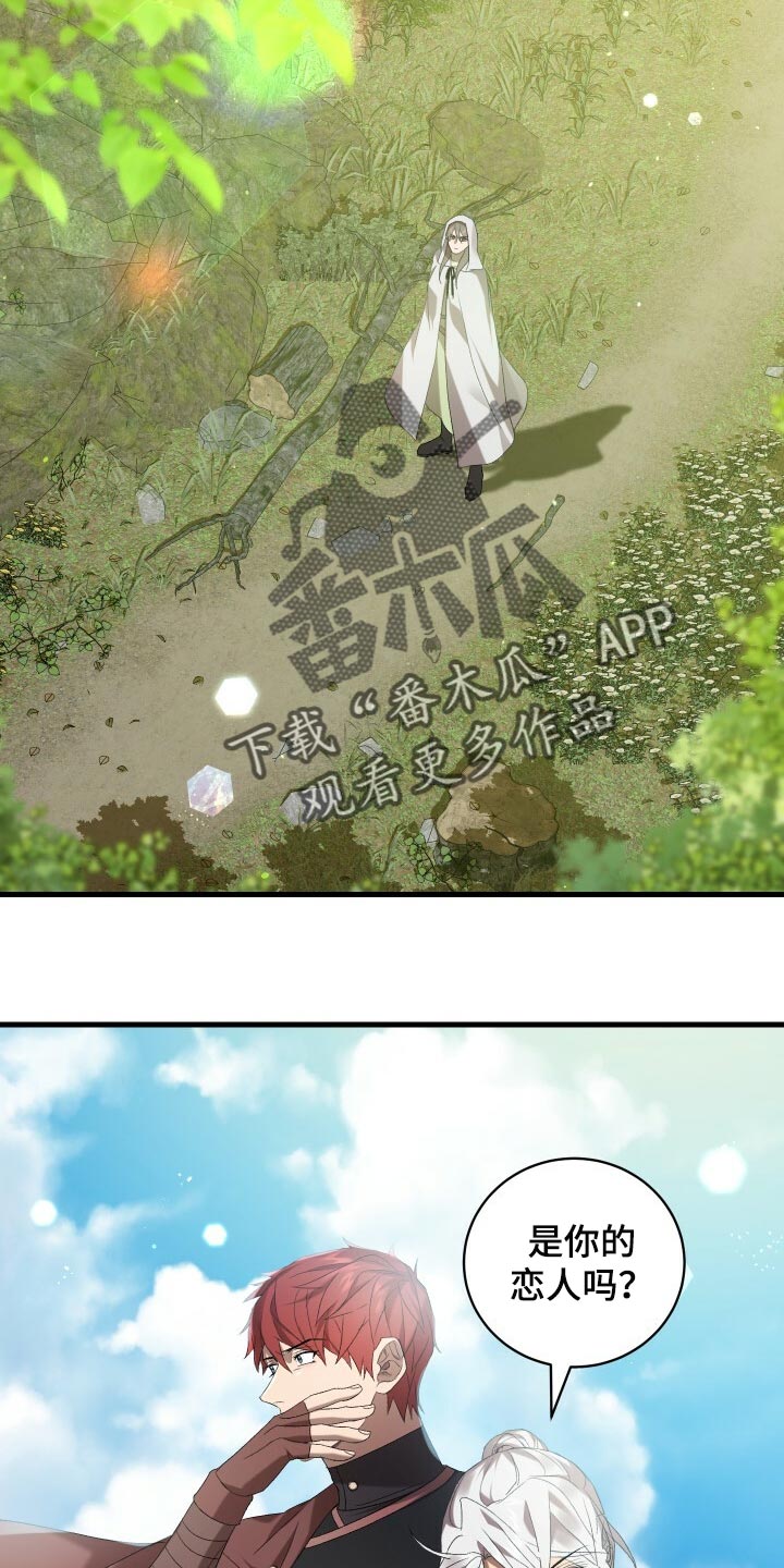 循环世界怎么下载漫画,第74章：灾难的碎片2图