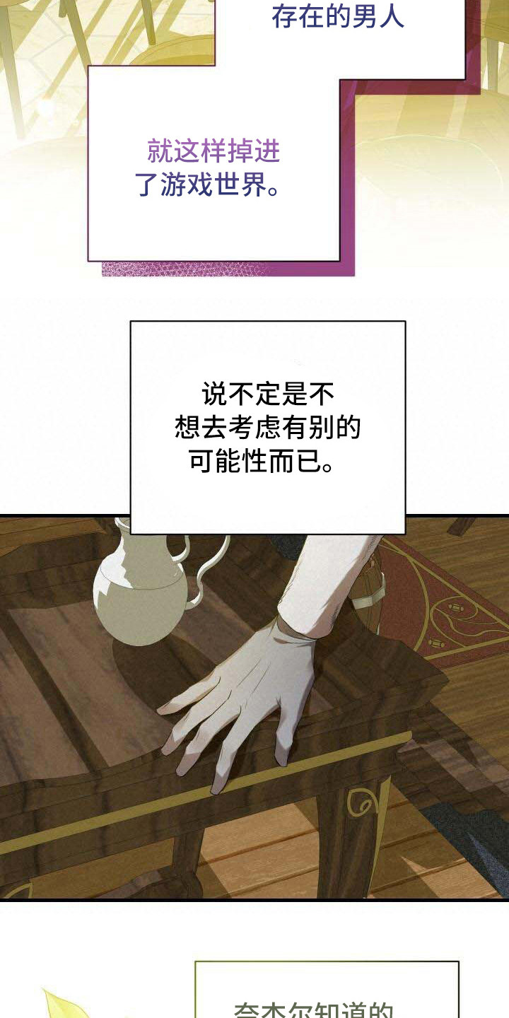 循环世界怎么下载漫画,第27章：部分真相2图