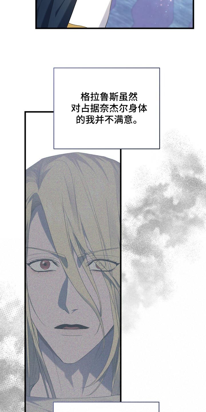 循环实验课表怎么填漫画,第67章：最后一次轮回2图