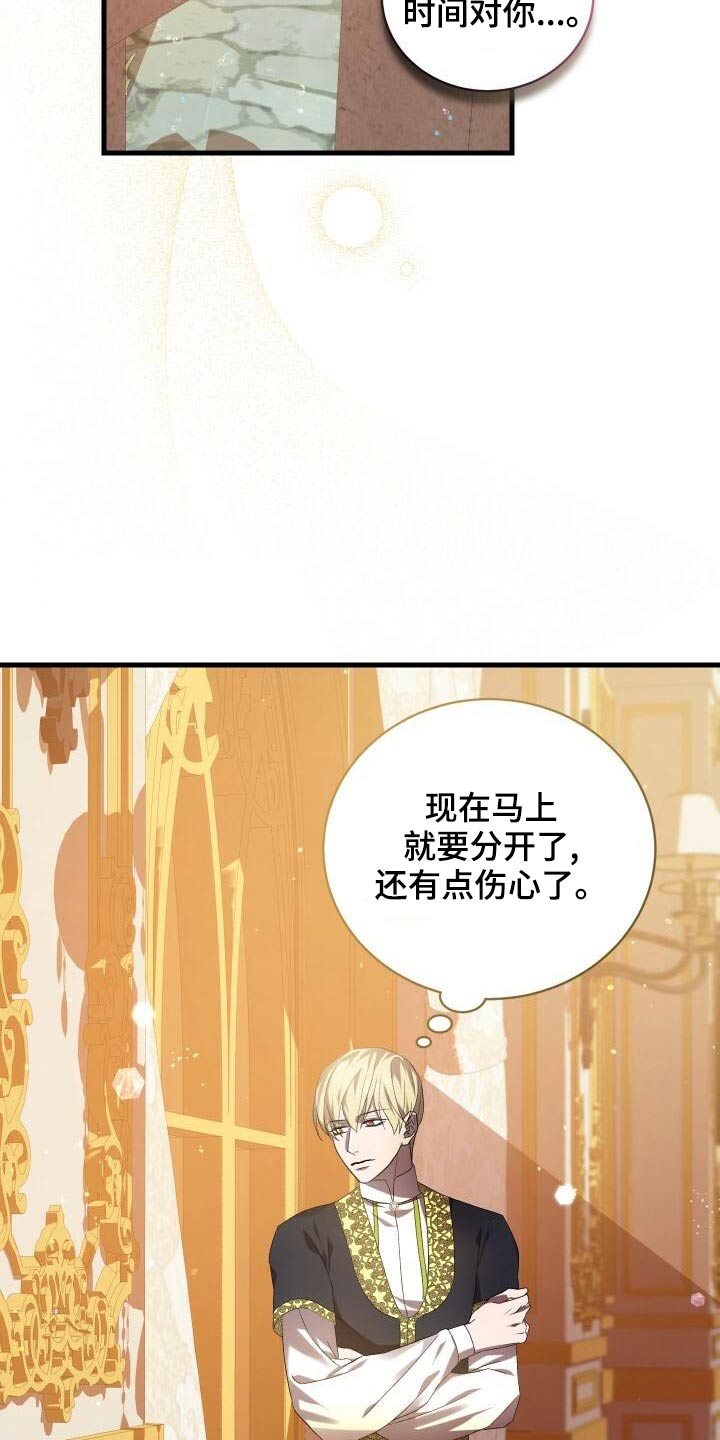 循环实验课表怎么填漫画,第84章：我的哥哥1图