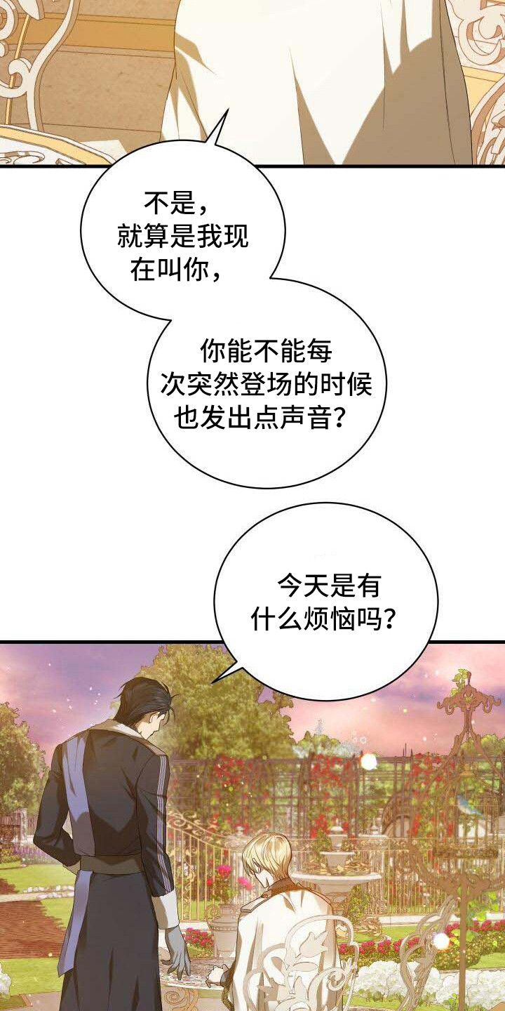 循环世界的意思漫画,第12章：完成度2图