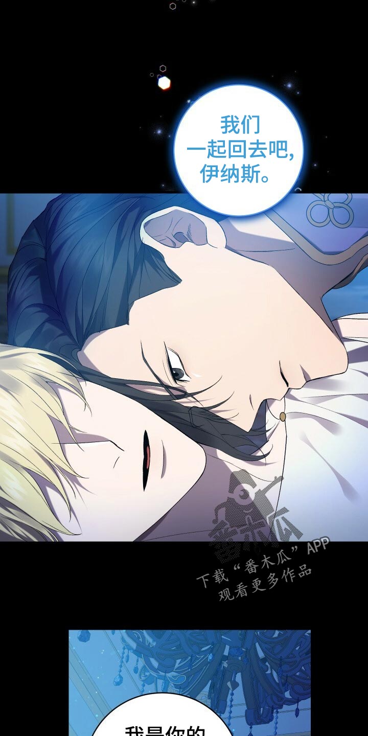 循环实验课表怎么排漫画,第64章：徒有其表2图