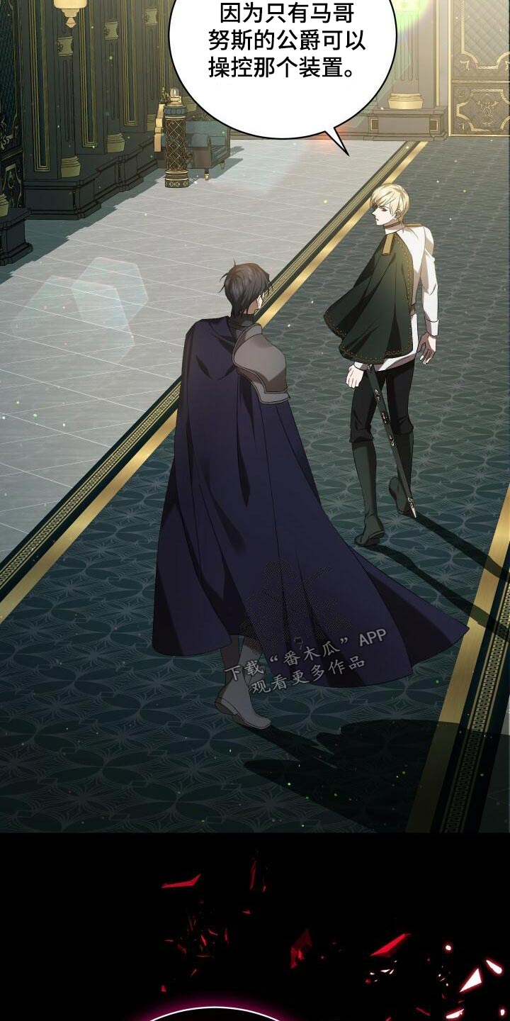 循环世界怎么下载漫画,第98章：自行了断1图