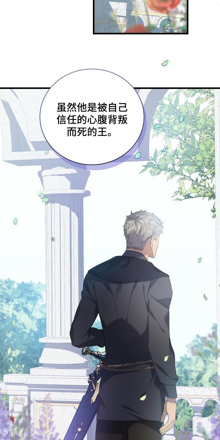 循环世界怎么下载漫画,第68章：背叛2图