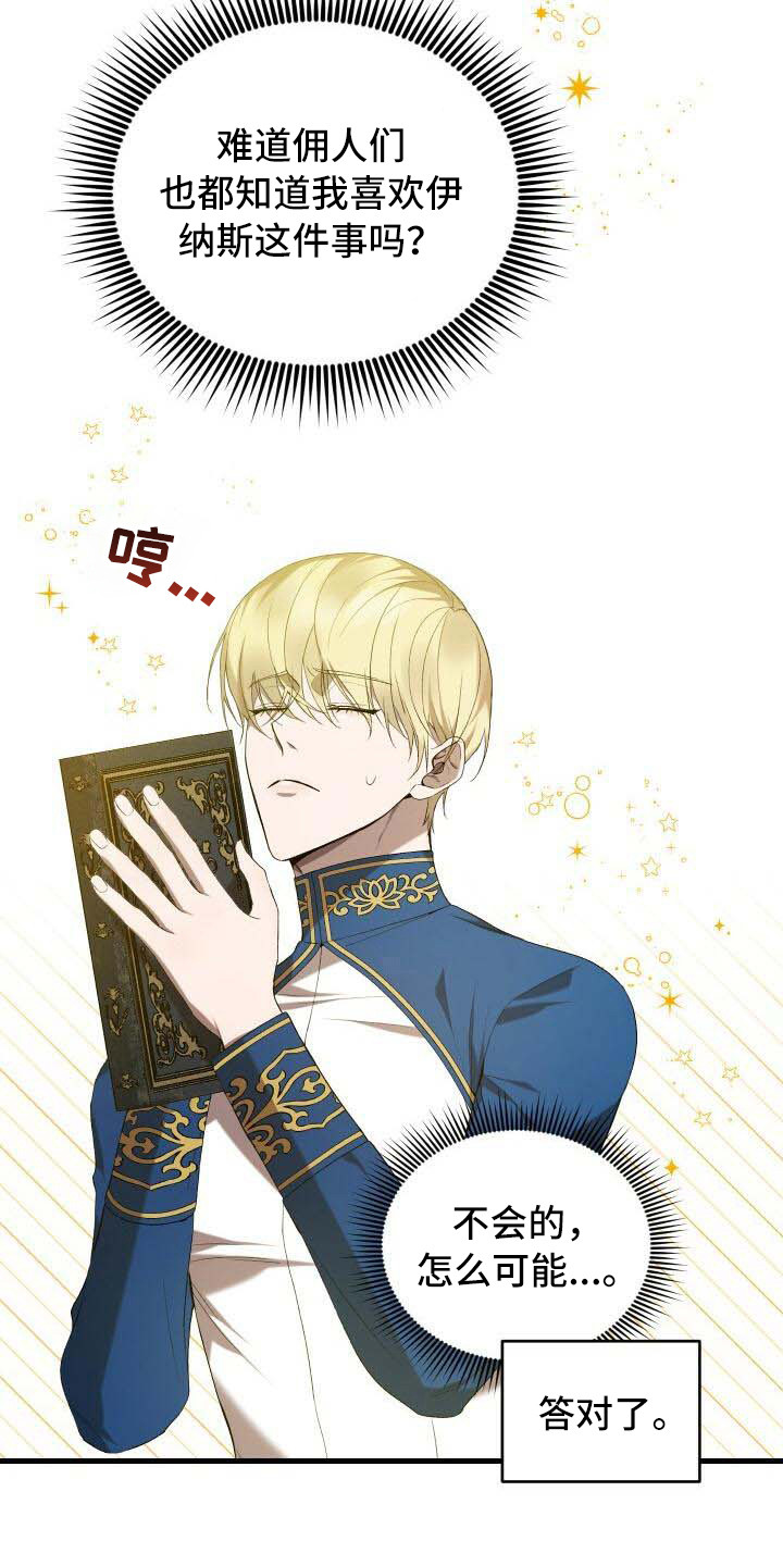 循环世界怎么下载漫画,第40章：能力值1图