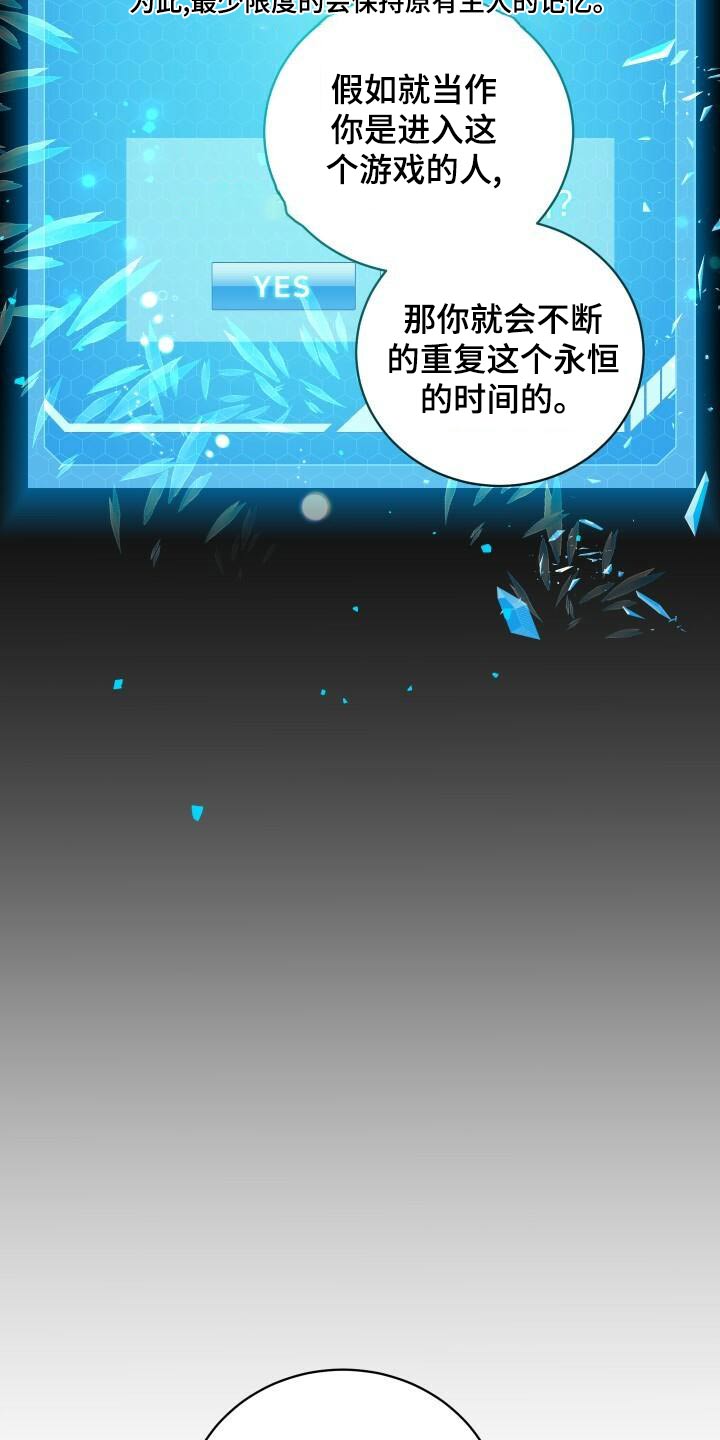 循环世界怎么下载漫画,第102章：痕迹2图