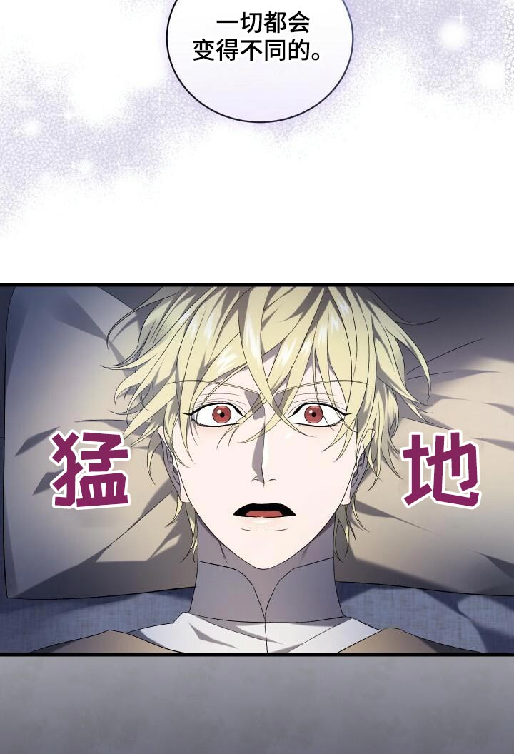 循环世界怎么下载漫画,第87章：一刻不停2图