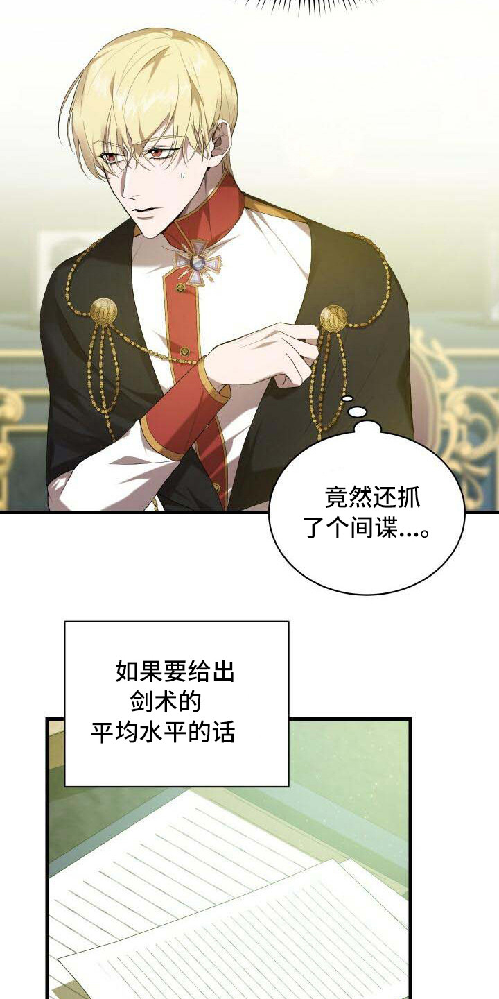 循环世界怎么下载漫画,第40章：能力值2图