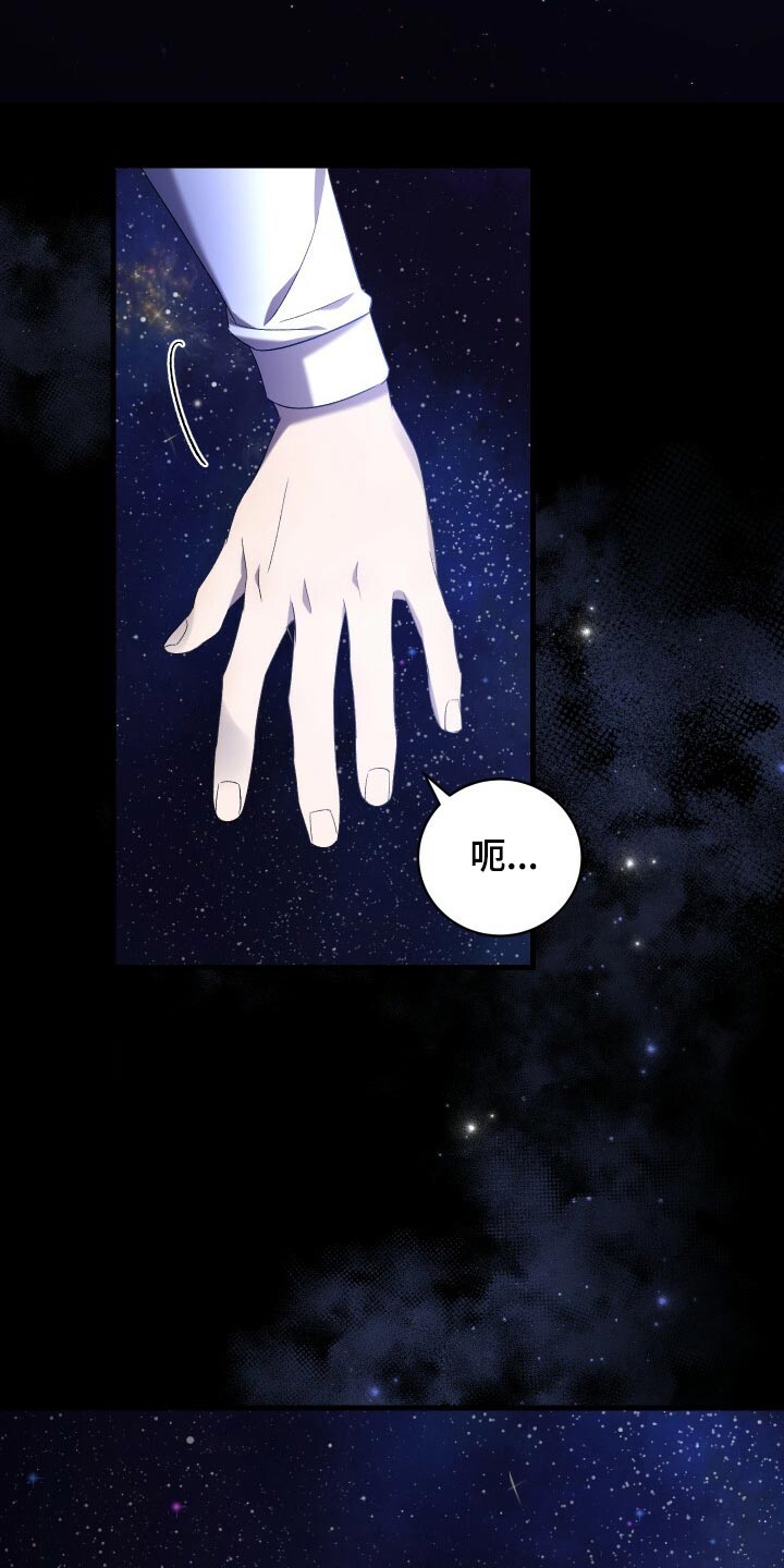 循环世界怎么下载漫画,第70章：真正的疯狂2图