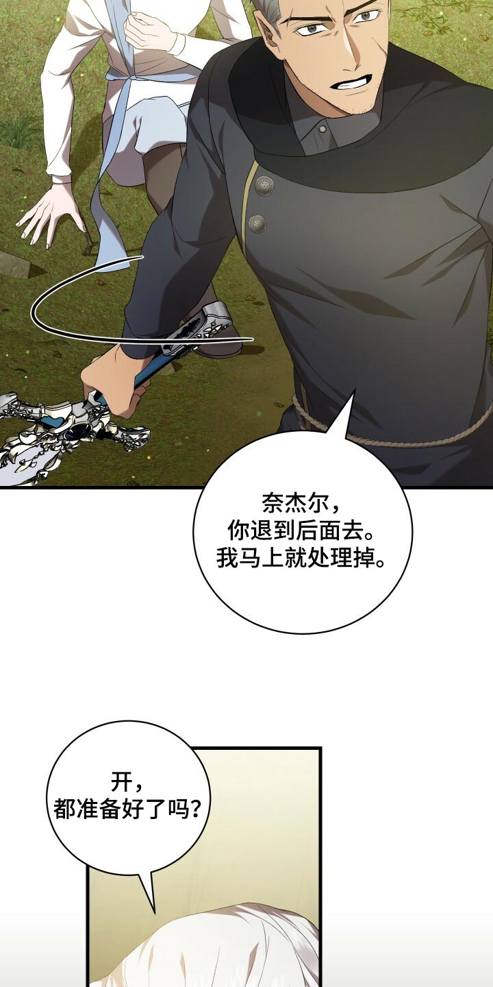 循环世界怎么下载漫画,第70章：真正的疯狂1图