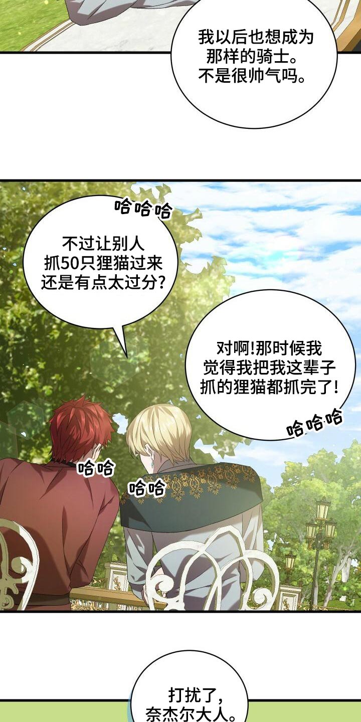 循环世界怎么下载漫画,第82章：好久不见2图