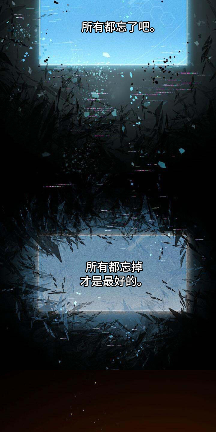 循环世界怎么下载漫画,第25章：不想忘记2图
