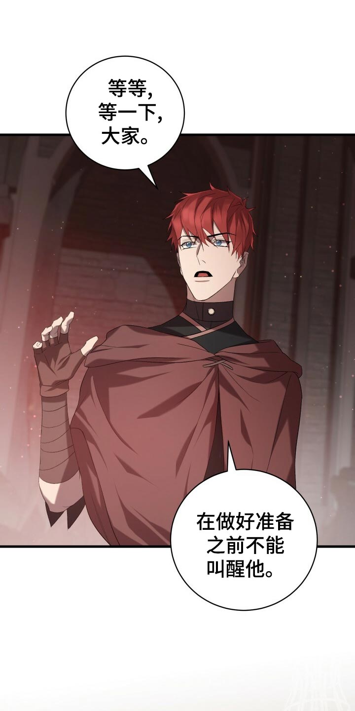 循环式真空泵漫画,第53章：仪式2图