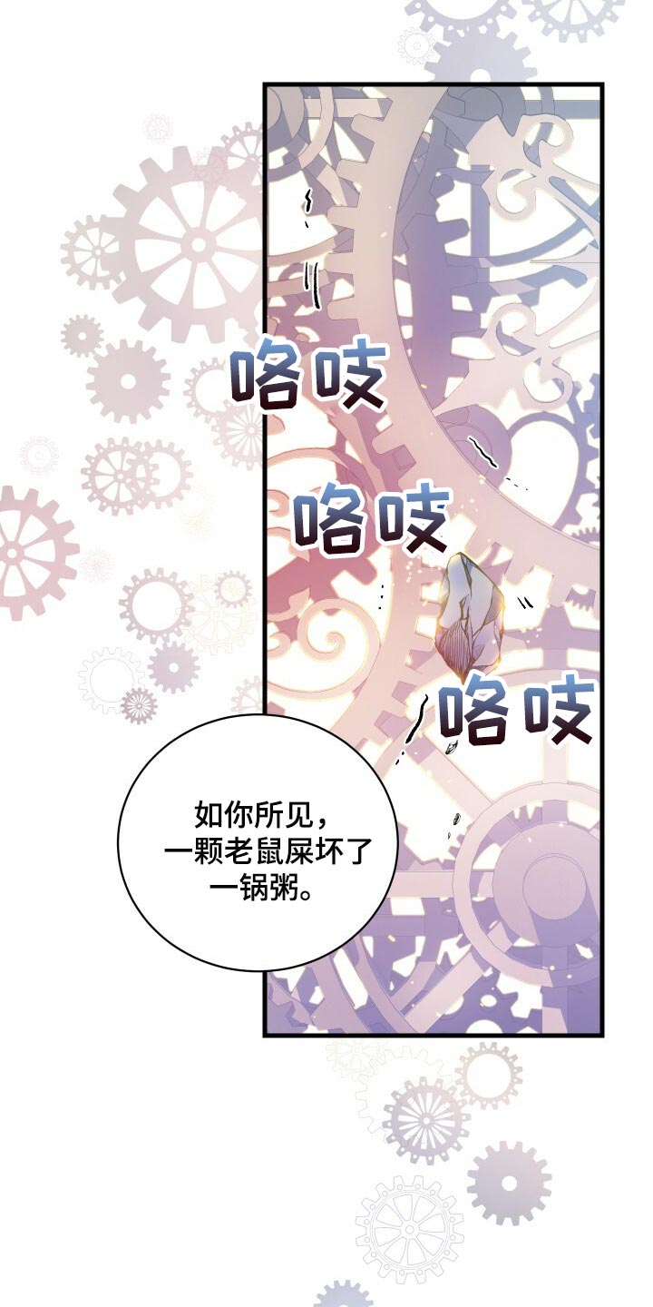 循环圈成就怎么获得漫画,第68章：背叛2图