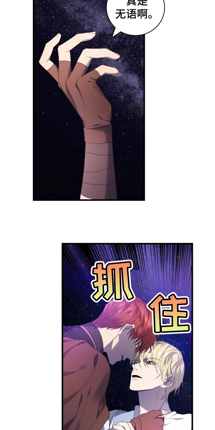 循环世界怎么下载漫画,第71章：独一无二的存在1图