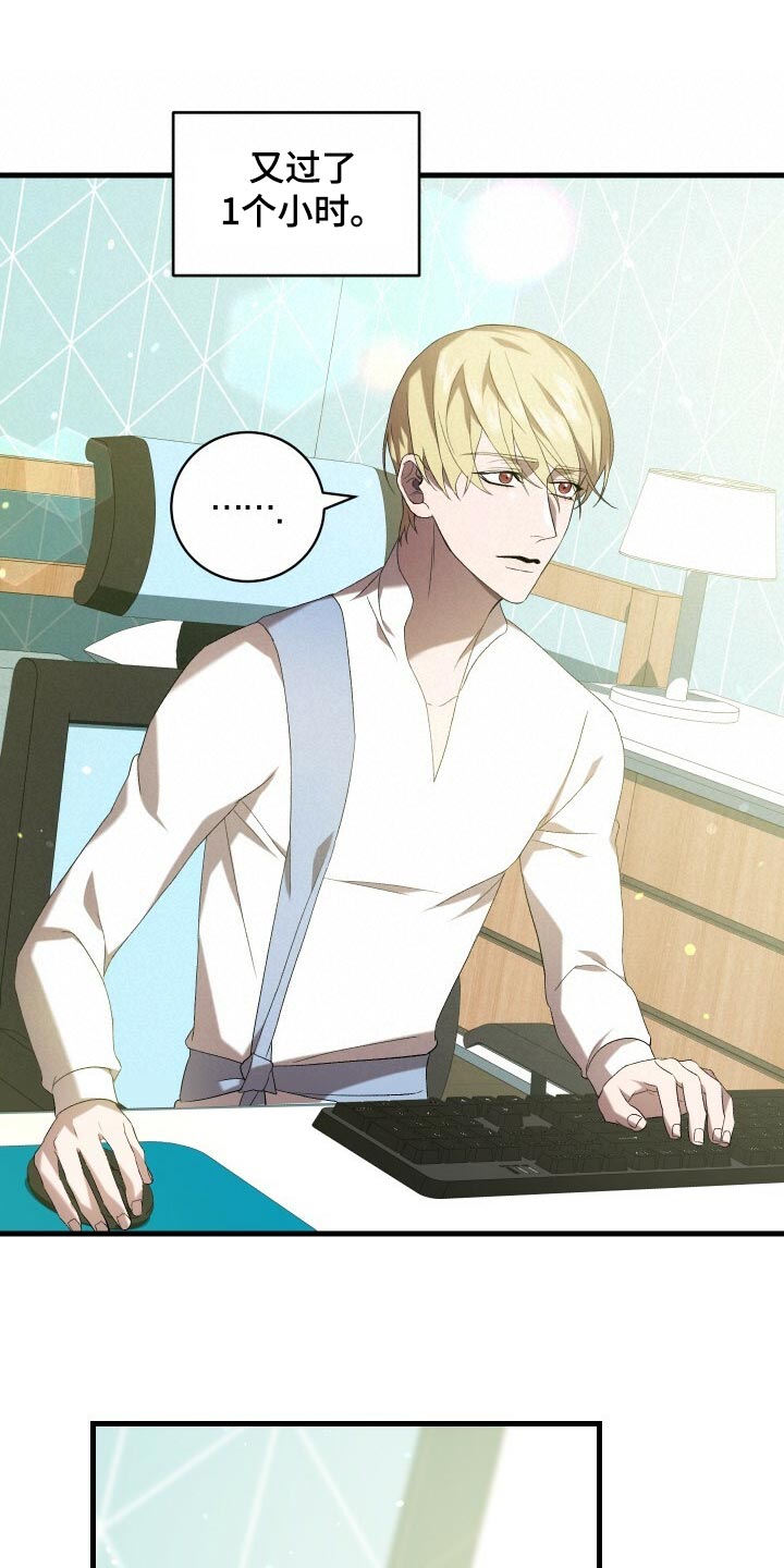 循环实验课表怎么填漫画,第75章：因为你才弄丢的2图