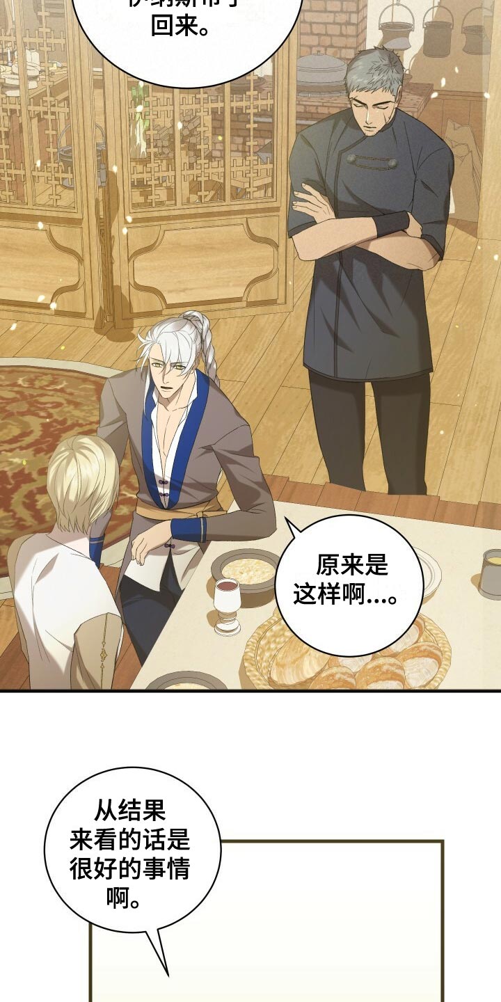 循环世界怎么下载漫画,第57章：试探1图