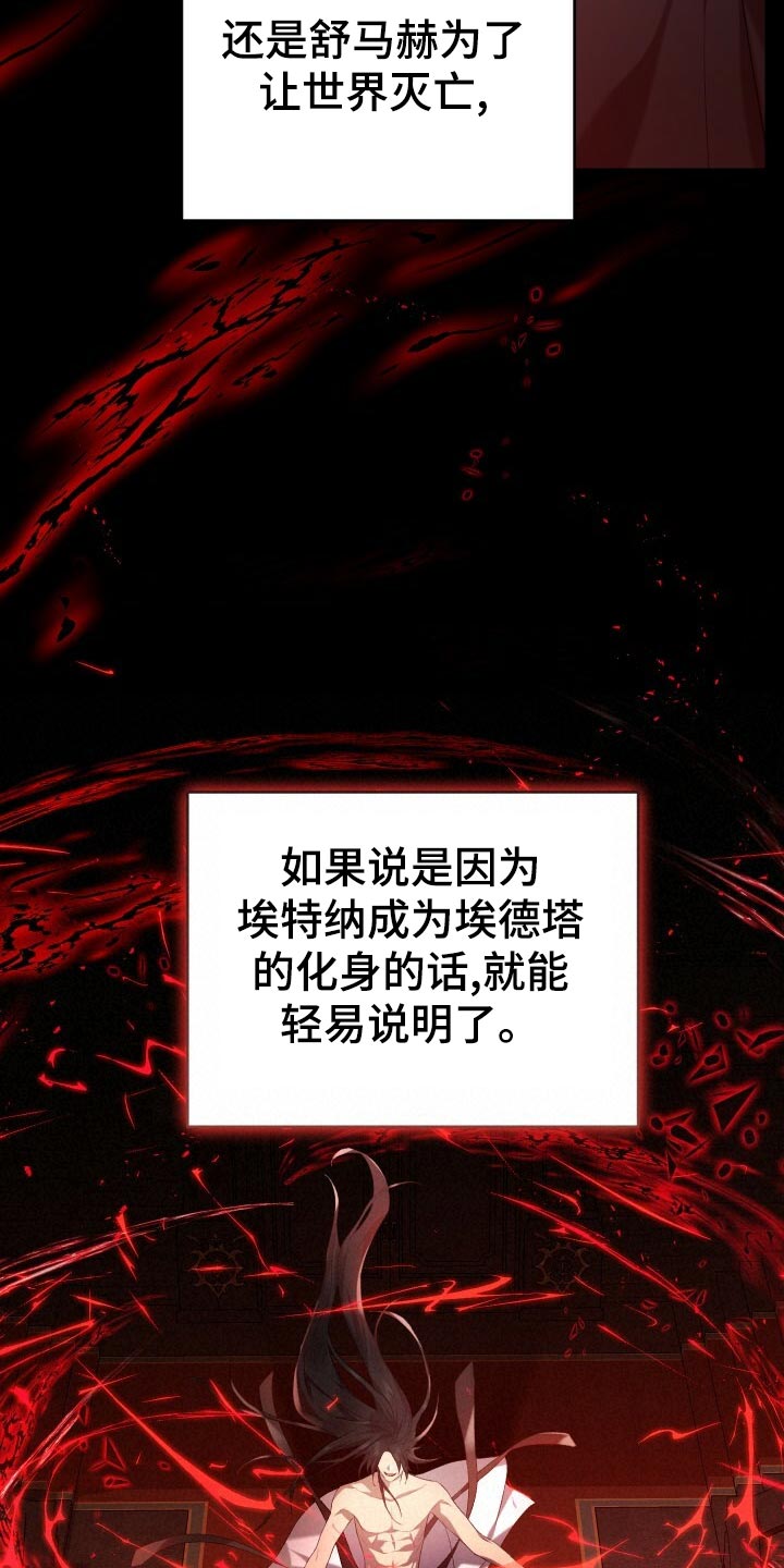 循环实验课表怎么填漫画,第50章：充分的准备1图